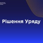 Уряд визначив оновлений перелік пріоритетних тематичних напрямів наукових досліджень і розробок МОН Укріїни