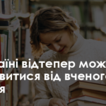 В Україні тепер можна відмовитися від вченого звання – Освіта.UA